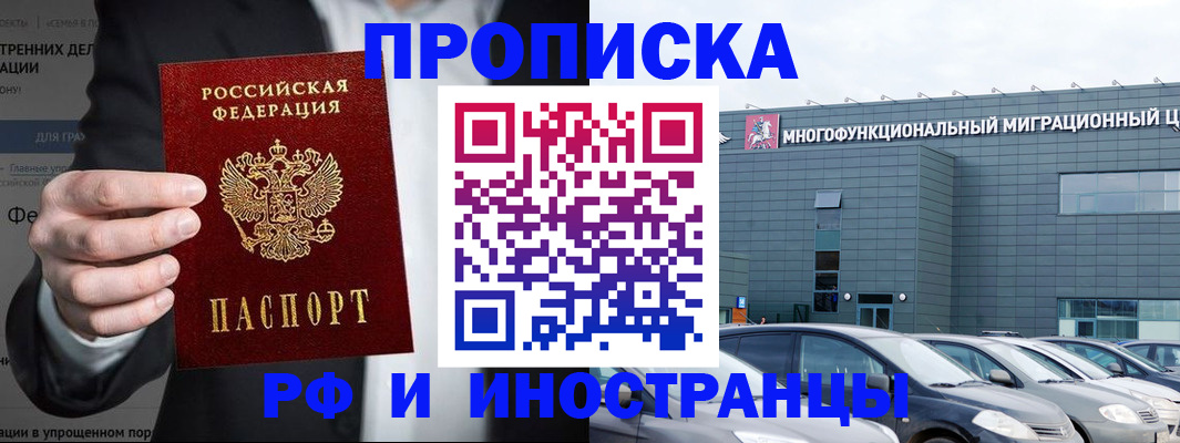 прописка штамп в Сафоново