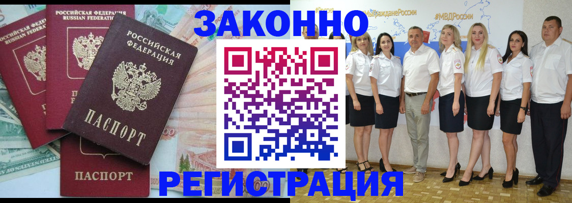 временная регистрация госуслуги в Сафоново