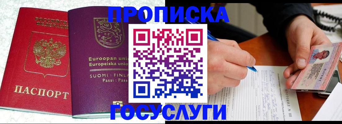 регистрация в Сафоново